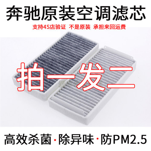 奔驰E级S级S-CLASS C210W210W220S500S600CL65空调滤芯滤清器原装