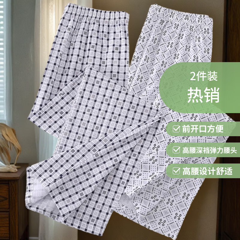 纯棉男士前开口系扣睡裤家居裤