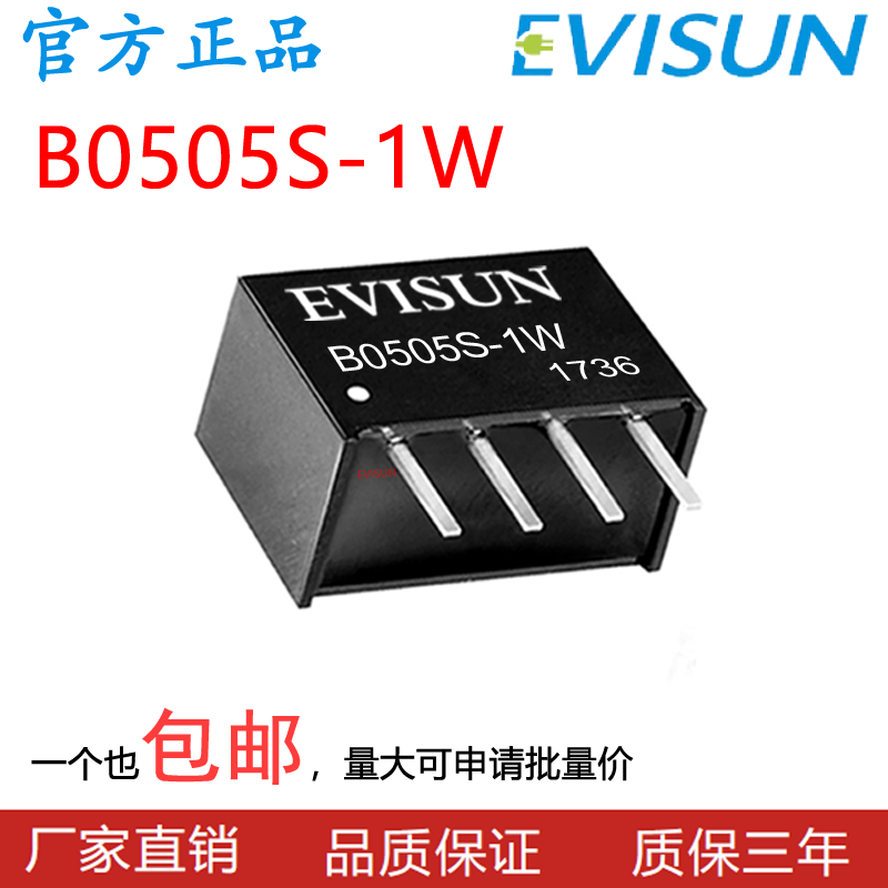 b0505s-1wdc-dc隔离电源