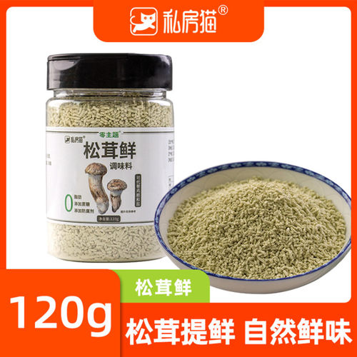 松茸鲜调味料120g代替鸡精味精炒菜煲汤提鲜厨房调料松鲜蔬菌菇粉