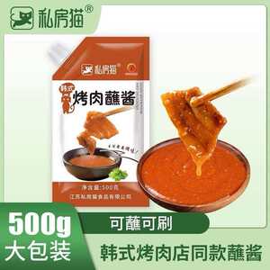 私房猫韩式烤肉蘸酱500g烧烤酱蘸料生菜包五花肉烤肉酱烤肉店同款