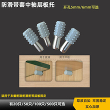 衣橱书柜内中轴层板托钉子隔板销子玻璃拖活动木板固定支架5mm6mm