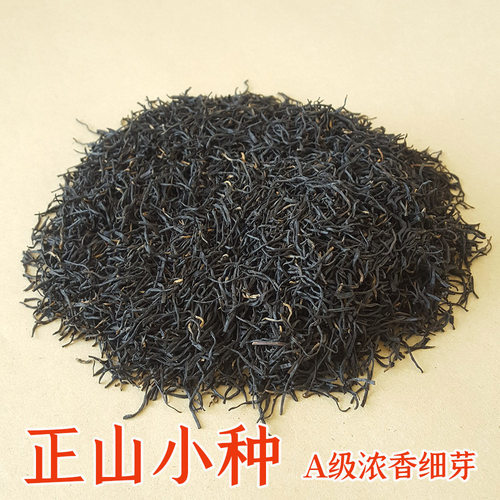 正山小种特级桐木浓香红茶500g