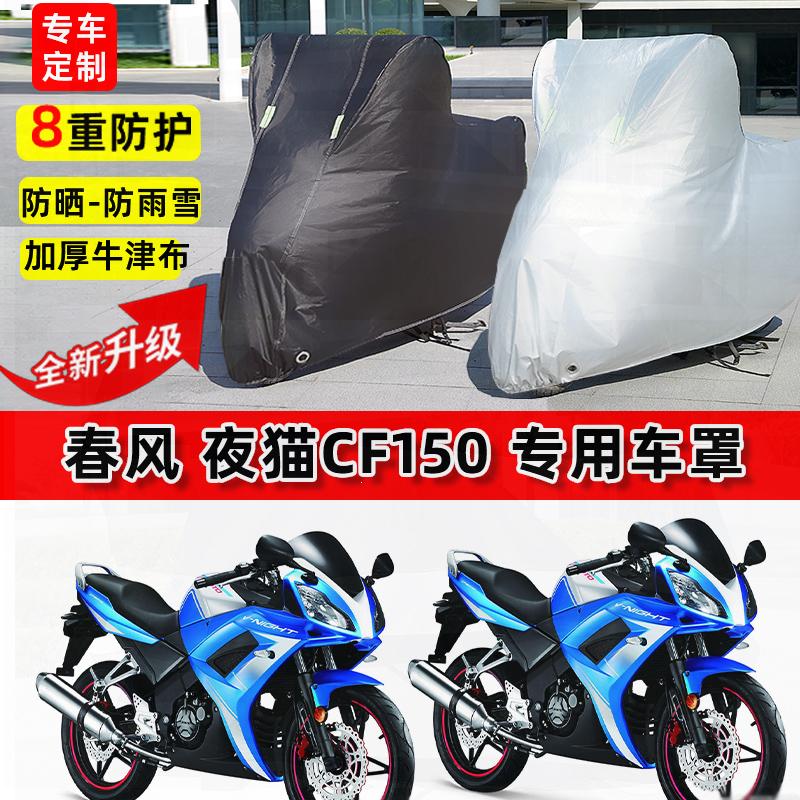 防风尘NINJA500遮阳加厚车衣