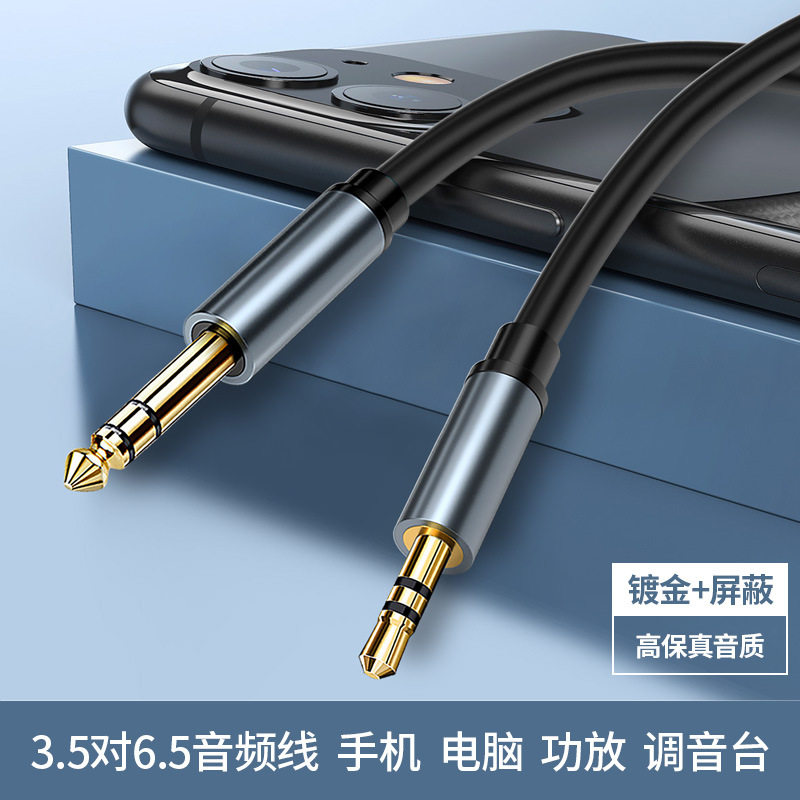 3.5转6.5音频线电吹管电葫芦丝电吉他电萨克斯音响调音台连接线