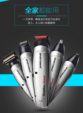 5电推子电动剃须刀雕刻剪理发器