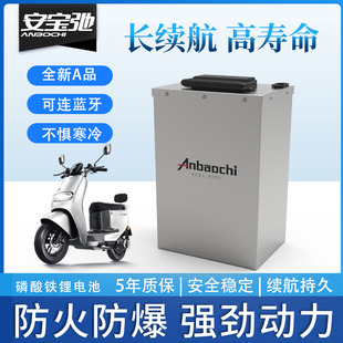 电动车磷酸铁锂电池72V续航足寿命长厂家直销大容量 安宝弛