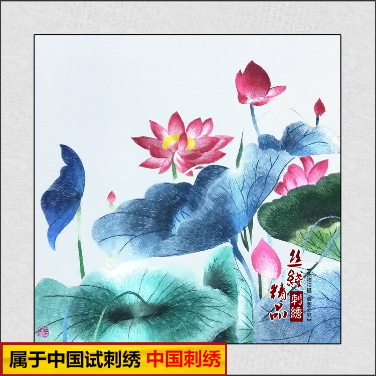 苏绣刺绣纯真丝成品客厅挂画荷花玄关卧室书房装饰画结婚送礼精品图片