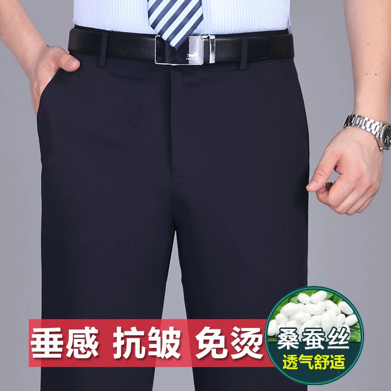 正品西裤男士夏季薄款垂感直筒桑蚕丝西装裤商务休闲男裤上班长裤