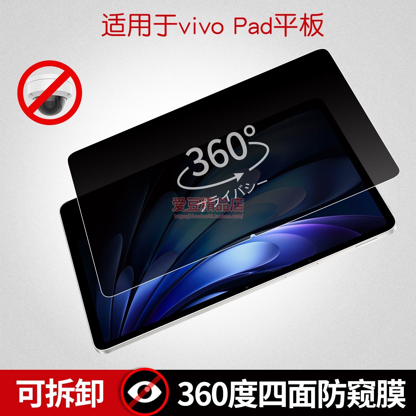 360度防窥膜适用vivo Pad5Pro保护膜屏幕膜Air防反光防偷窥抗眩光vivopad3pro加厚防爆SE平板电脑贴膜