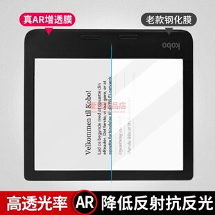 AR增透膜适用乐天Kobo Libra2墨水屏电子书阅读器抗反射保护膜防反光纳米防爆软膜7英寸降低反射