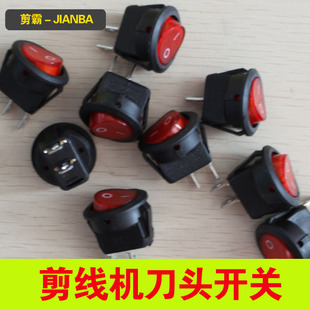 剪线机小开关速崎吸线机配件德宇刀头伟兴自动线头机12V电机开关
