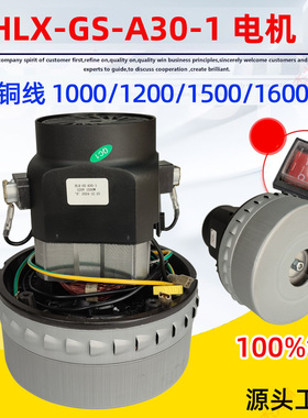 舟水HLX1200-GS-A30-1家用真空吸尘器用单相串励电动机输出1200W