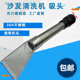 窗帘清洗吸头透明扒头BF501B 杰诺蒸汽机沙发 洁霸吸尘器吸水扒头
