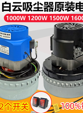 洁霸吸尘器电机BF502白云BF501超宝马达吸料机嘉美BF585-3风机强