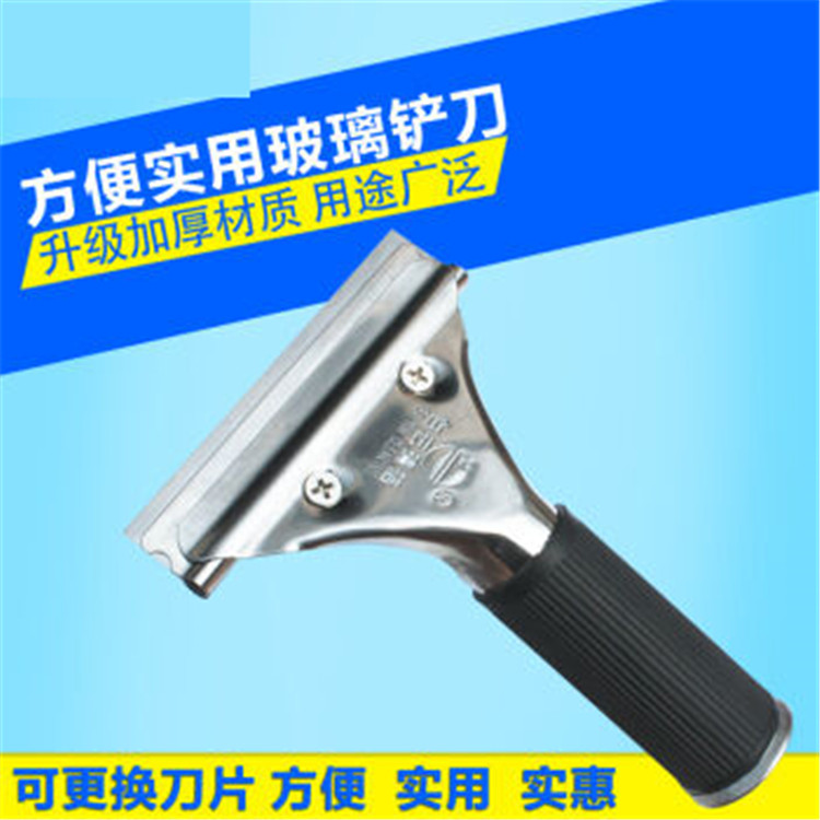 正品 白云 不锈钢玻璃铲刀 短柄铲刀 AF06304玻璃清洁器 地板铲刀