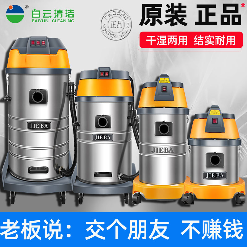 洁霸吸尘器BF500白云BF575吸尘吸水机BF501干湿两用BF501B嘉美570