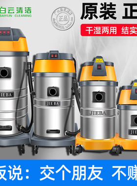 洁霸吸尘器BF500白云BF575吸尘吸水机BF501干湿两用BF501B嘉美570