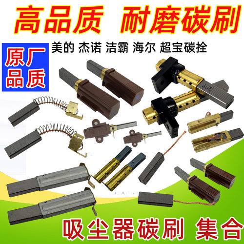 吸尘器BF501配件软管钢管电机