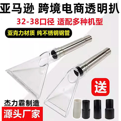 杰诺吸尘器透明扒美的吸水扒头卡赫地毯沙发布艺凯驰车座椅吸水