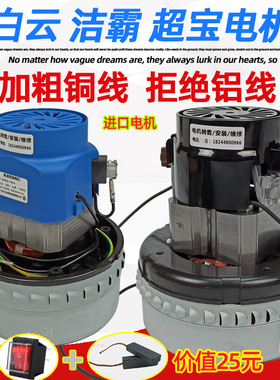 洁霸吸尘器BF502电机BF501白云吸水机马达嘉美BF585风机1500W铜线