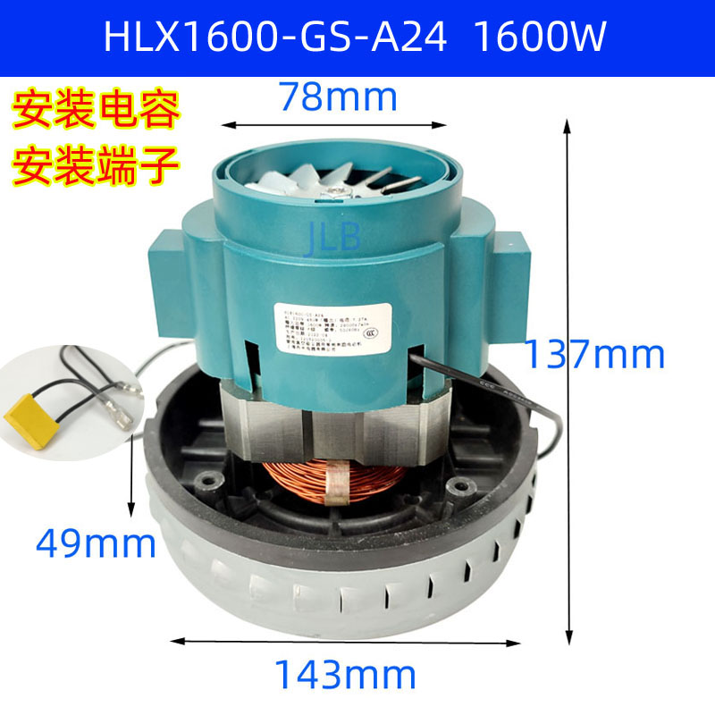 V2Z-A241600W杰诺吸尘电机铜线