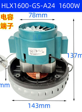 V2Z-A241600W杰诺吸尘电机铜线