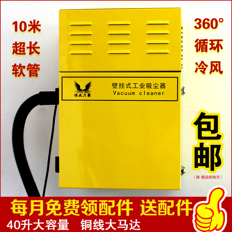 壁挂式吸尘器4S店汽车美容店箱体式挂式吸尘机墙壁吸尘器吸力强劲