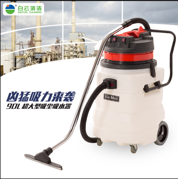 白云清洁 BF583A吸水机双马达干湿两用商用大型吸尘器大功率 90L