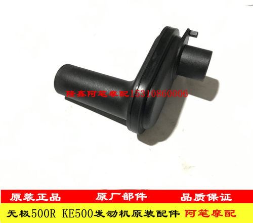 隆鑫摩托车配件LX500无极LX500R 无极500R KE500发动机吸油管组合