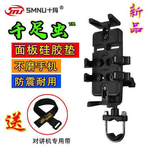 无极200R200AC 300R 300RR 300AC 500R 650DS十玛手机支架水杯架