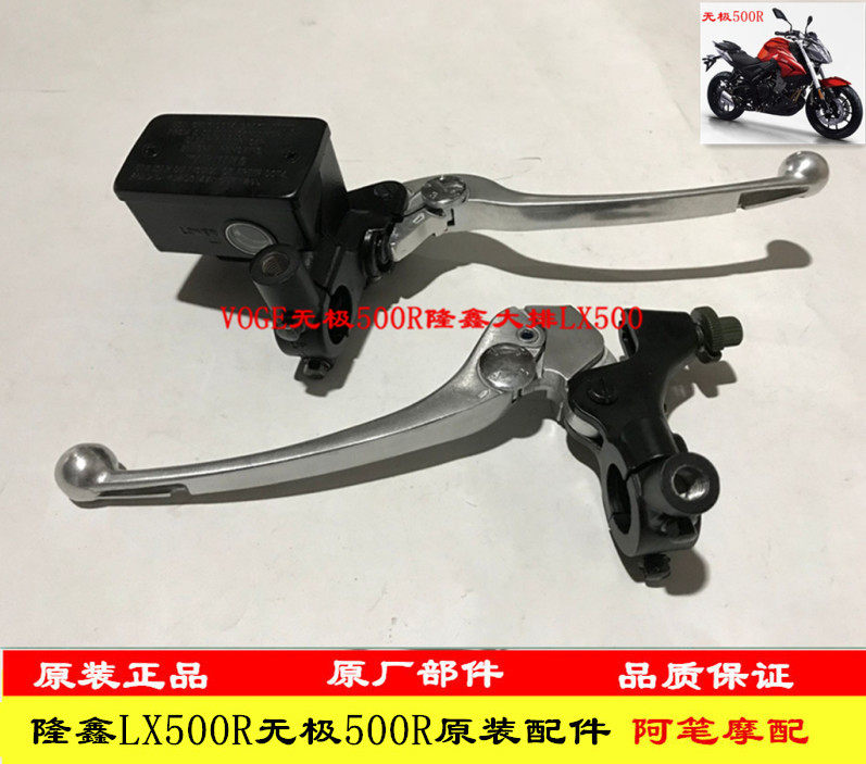 隆鑫LX650-2无极500R 500AC 500DS 650DS 525R左手柄右手柄上泵