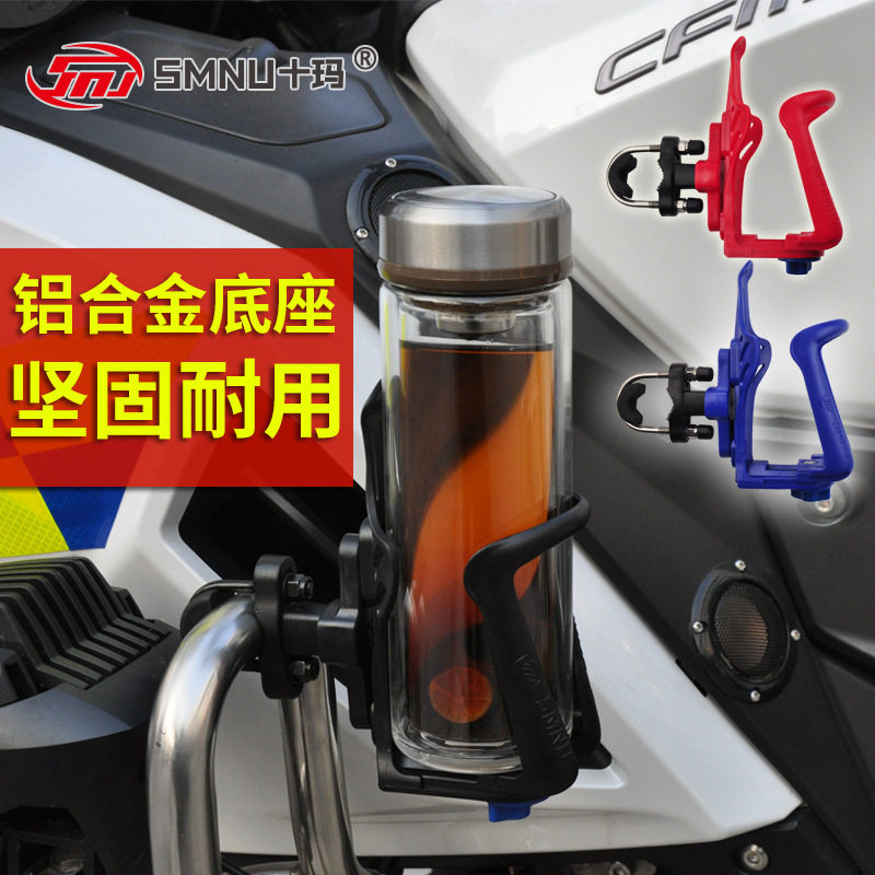 无极smnu十玛摩托车水杯架改