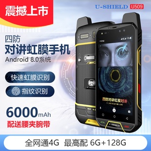 B9000防爆智能手机全网通4G三防对讲虹膜化工燃气石油 优尚丰