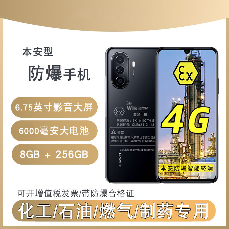 维客化工厂石油库燃气粉尘防爆