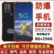 防爆手机N630矿用本安化工石油燃气加油站油田制药5G对讲巡检NFC