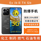 Play10T防爆手机EX工业化工厂石油库制药天然气粉尘防爆专用带NFC