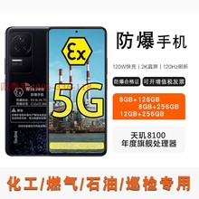 小1米Redmi K50 Pro防爆手机5G智能本安EX防爆手机化工厂工业石油