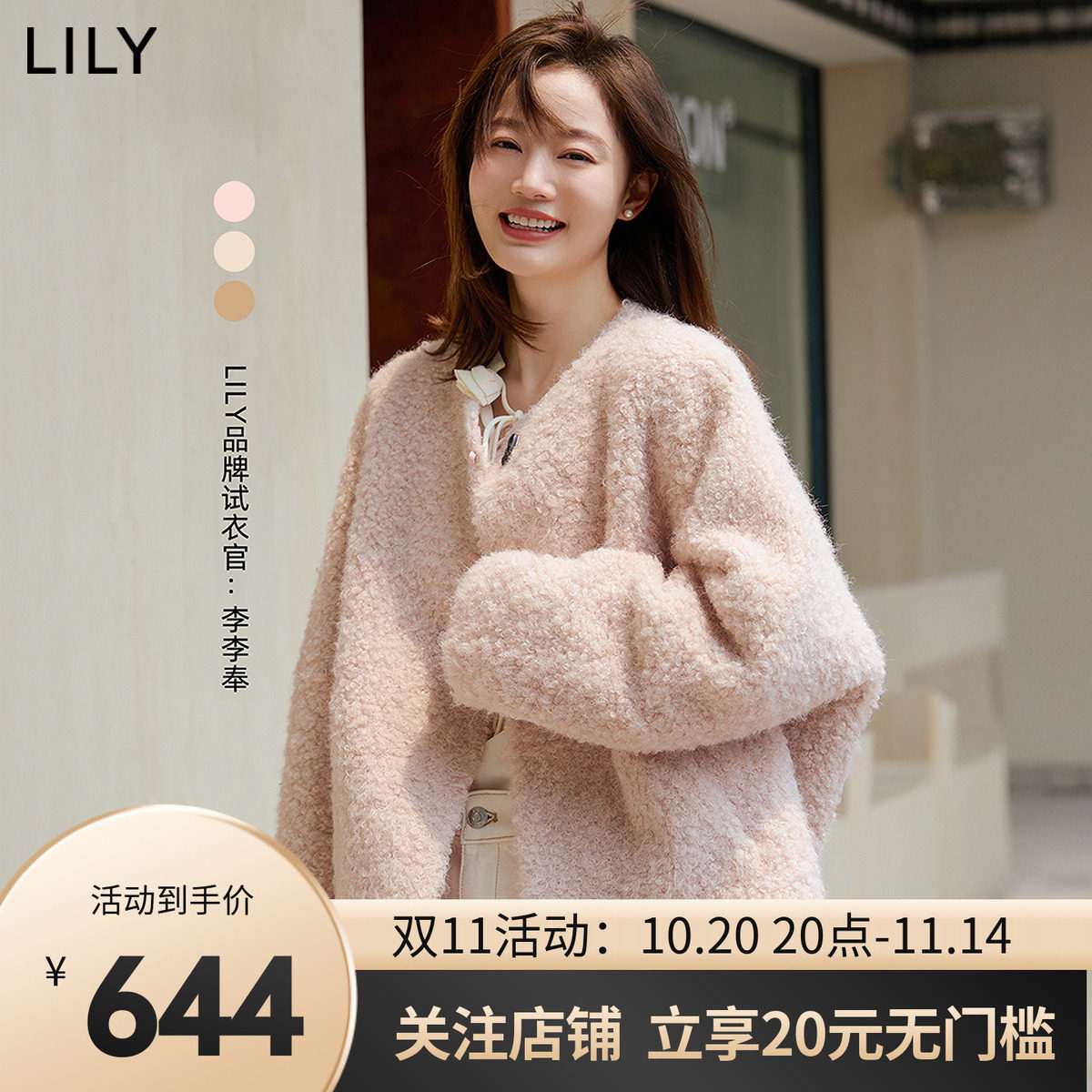 LILY2024冬新款女装仿羊羔绒新中式牛角扣保暖气质圆领外套女短款