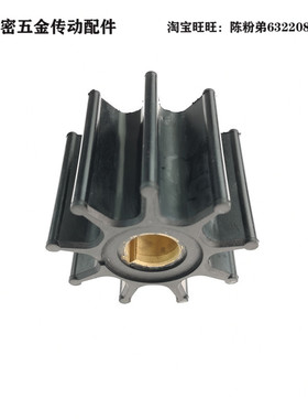 水泵柔性橡胶叶轮MY-J554414/直径55宽度44内孔14挠性橡胶叶轮