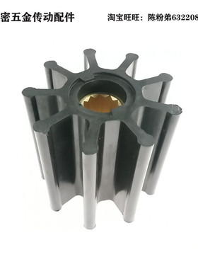 船舷船用内机冷却泵水泵柔性橡胶叶轮 6760-0001 09-802B K-173