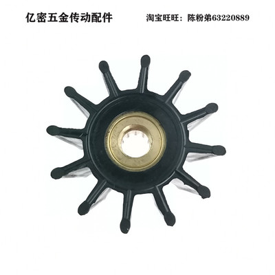 船用橡胶弹性叶轮冷却泵