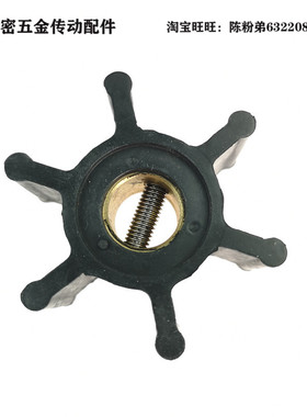 船舷水泵柔性橡胶叶轮18673-0001/09-1026B/I-143/51*22.2/12.7