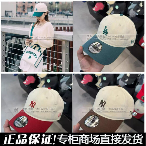 NEWERA2026春新拼色棒球帽