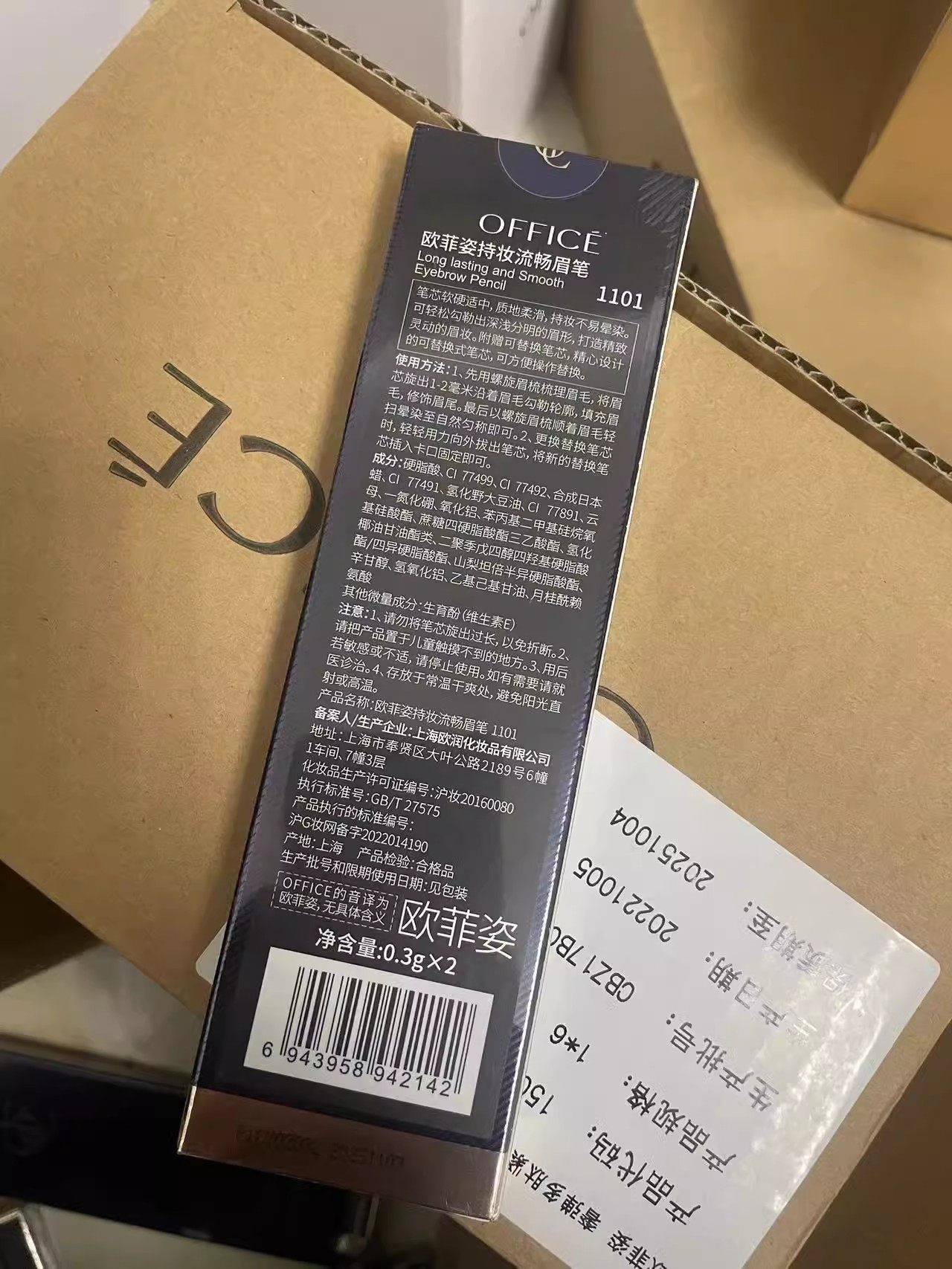 office欧菲姿持久流畅眉笔灰黑色防水防汗画眉一字眉 质地柔滑