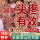 天麻野生特级干货云南红天麻中药材丽江天麻片头晕疼官方旗舰店
