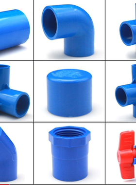UPVC水管配件接头蓝色直通三通弯头直接管帽堵头立体三通四通2