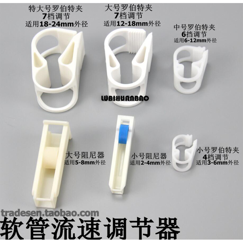 软管流量调节器卡箍喉箍罗伯特夹止水夹吊瓶点滴流速开关 阻尼器