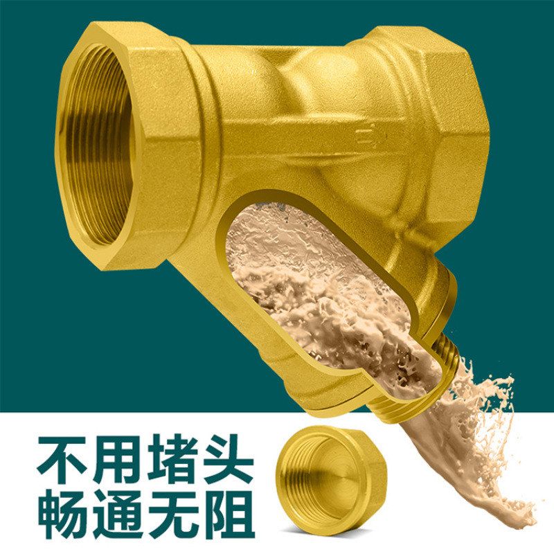 黄铜Y型过滤器滤网暖气自来水管道家用地暖净水增压水泵中央空调