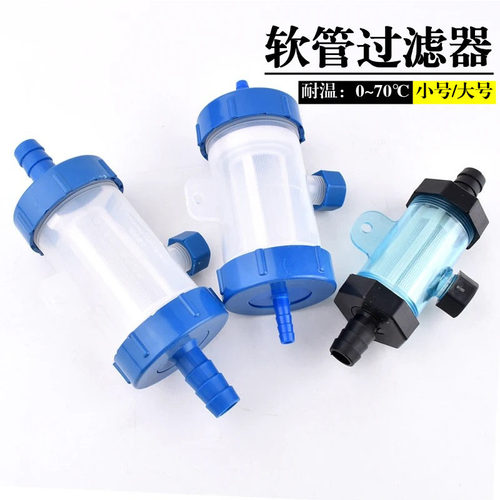 软管过滤器透明过滤器滤网过滤杯淋水冷却过滤阀8 10 12 20 25 32